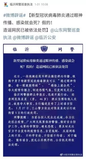 疫情防控期间，这些谣言别信！真相在这里