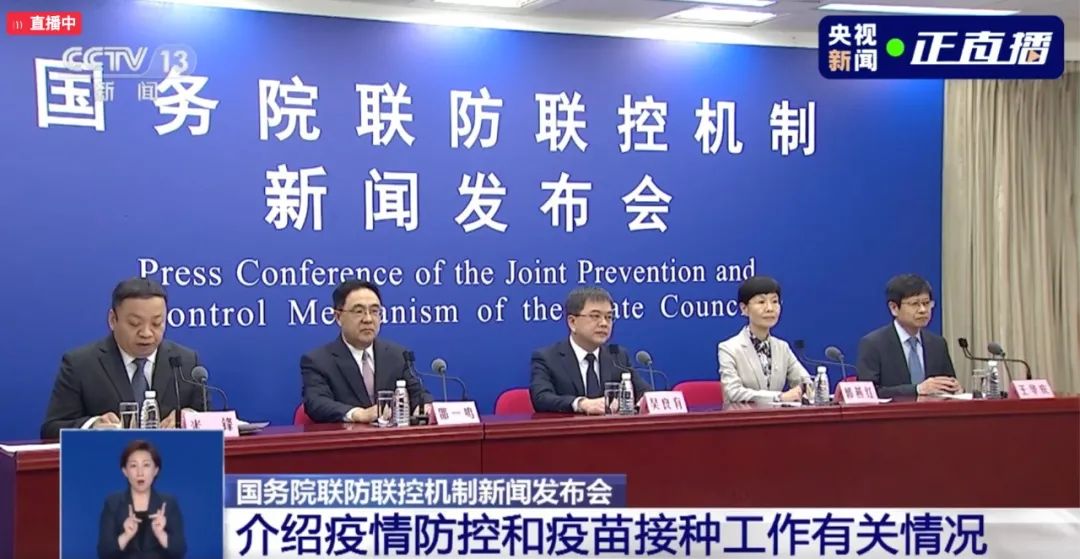 国务院联防联控机制发布会：各地本轮疫情最新情况汇总