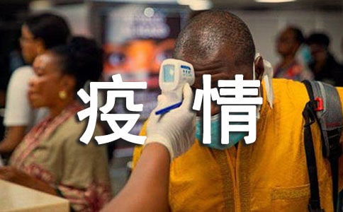 受疫情影响租金减免申请书怎么写？含具体申请示例