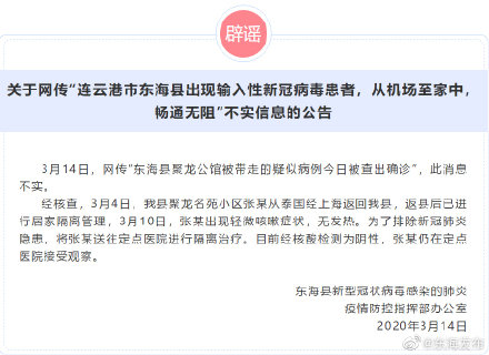 多国疫情蔓延，警惕境外疫情输入谣言，德清案例来辟谣