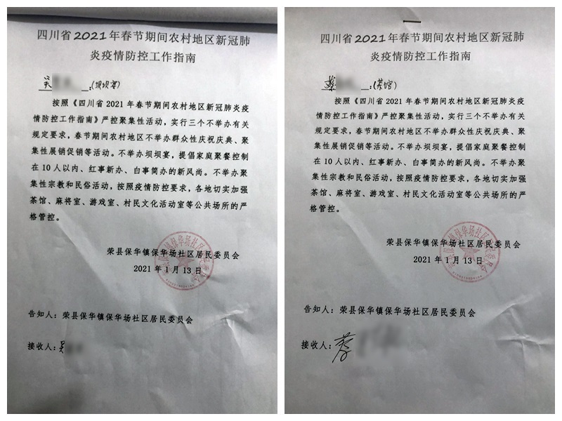 荣县保华镇走村串户发疫情防控指南，宣传全覆盖保安全