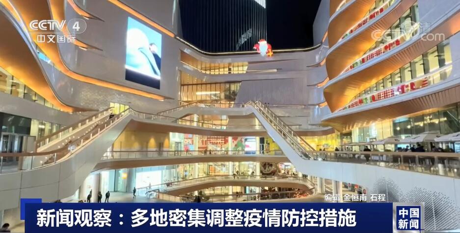 多地优化防控措施，核酸检测、就医买药等方面有新调整