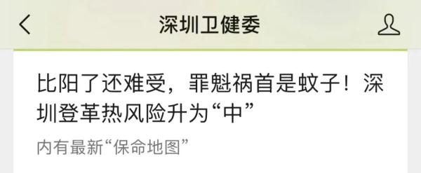 深圳登革热风险升中！多国发出疫情预警，已有多人死亡