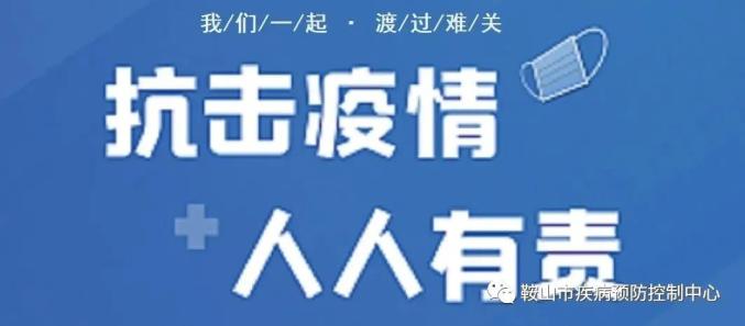 国内疫情严峻复杂，推荐新冠肺炎防控知识，含病毒特性及变异情况