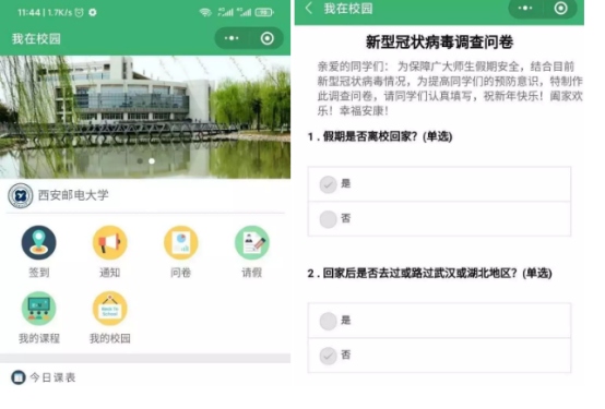 西邮师生校友齐抗疫，信息平台与物资支援助力疫情防控