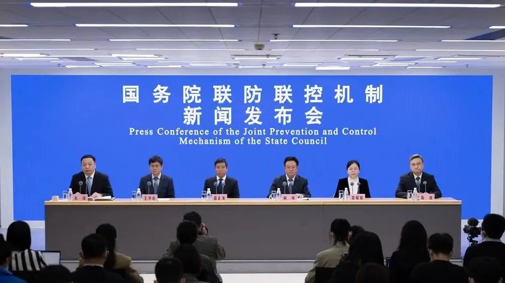 国务院联防联控机制发布会：新冠‘乙类乙管’相关情况通报