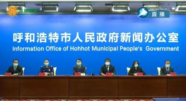 10月14日呼和浩特疫情情况及重点场所消毒消杀工作介绍