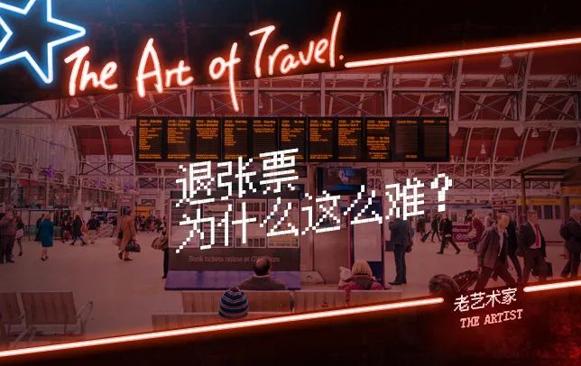 疫情搅乱黄金周出行，退票难题谁来背？航司与平台困境待解