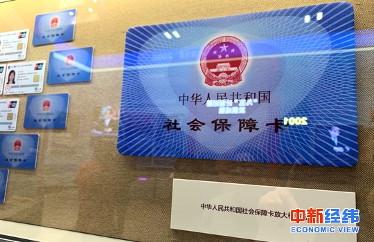 疫情下企业职工社保、医保、养老金和公积金政策梳理