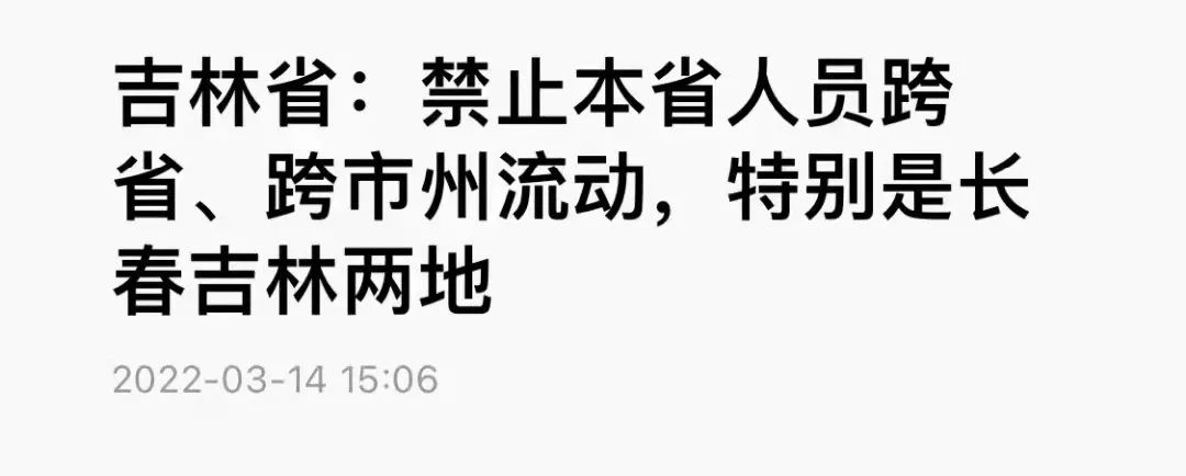 疫情第三年冲击加剧,多省经济强市受波及,形势严峻