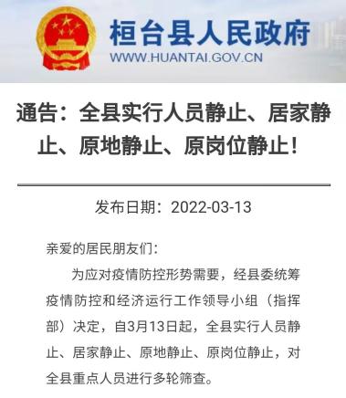 疫情第三年冲击加剧,多省经济强市受波及,形势严峻