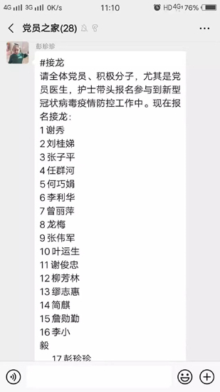 定南一医院党员医护踊跃报名抗疫，孕妇护士坚守岗位