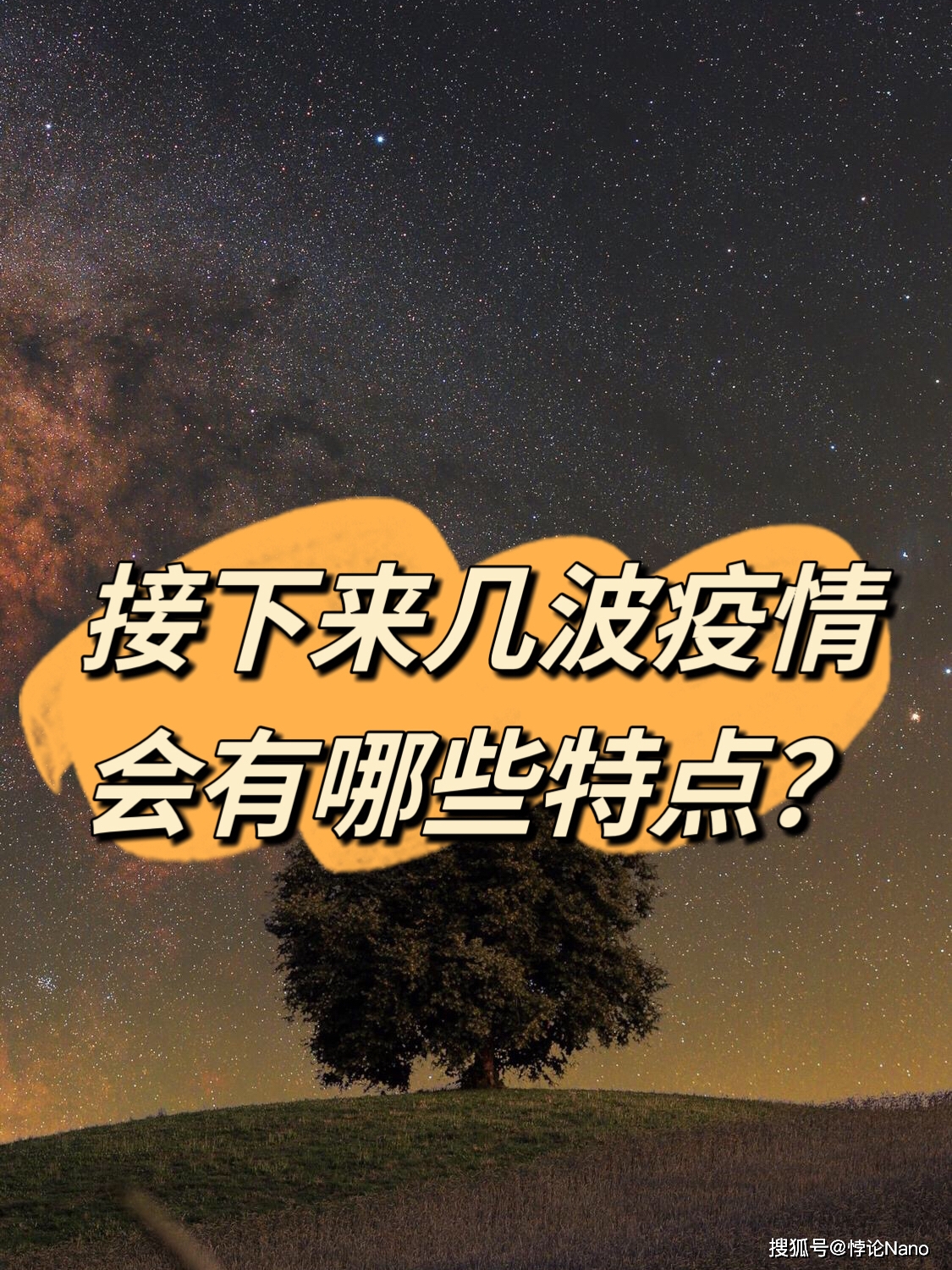 疾控新数据印证疫情趋势预测,未来感染情况将百花齐放