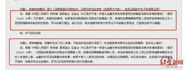 疫情下房贷还款成难题,部分银行出台延期政策解市民忧