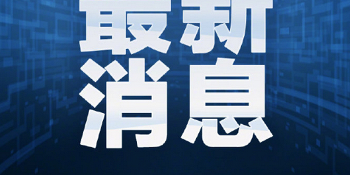 驻马店市疫情防控指挥部办公室通告第9号,含多项防控要求