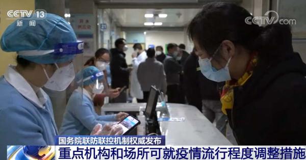 重点机构场所疫情防控要点，这些情形下仍需做好个人防护