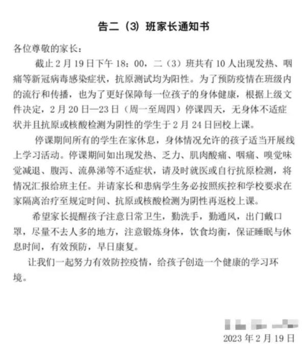 杭州多所学校现新冠阳性学生，家长焦虑新一波感染高峰是否来临