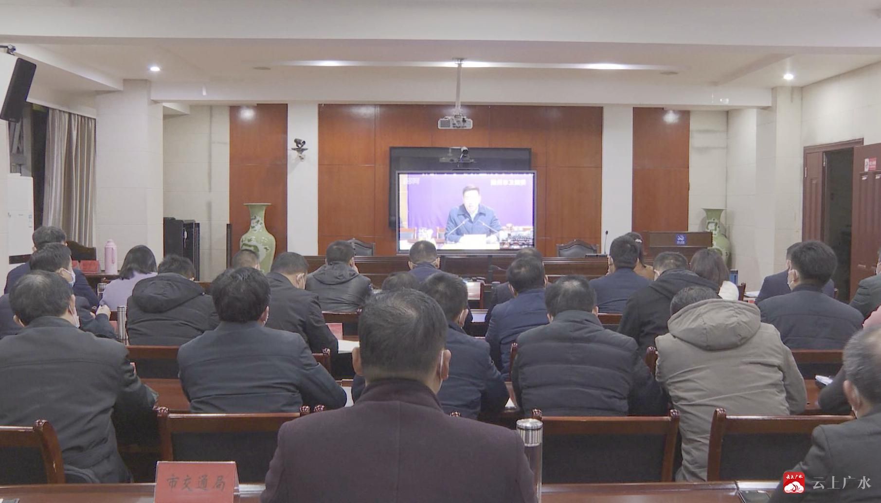 广水组织收看随州疫情防控会，强调落实优化疫情防控十条措施