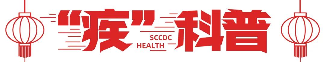 春节出行遇降温咋防寒防冻？这份指南请查收