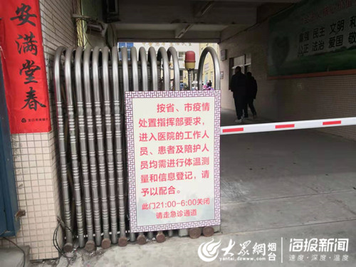 龙口市中医医院多项举措筑牢疫情防线，守护群众健康安全