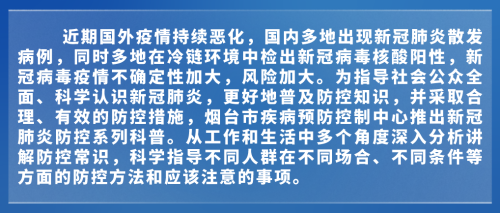 冬季学校防疫指南：消毒要点+洗手通风措施，应对新冠疫情风险