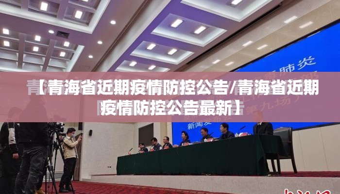 新中国后四次重大疫情时间及2019年新冠疫情爆发时间详情
