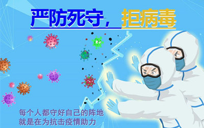 宝鸡疾控提示：疫情期间做好防护，12 岁以上人群抓紧接种新冠疫苗