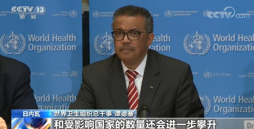 世卫组织宣布新冠肺炎疫情可称为大流行，多国情况受关注