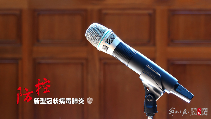 国务院联防联控机制发布会介绍进一步优化落实疫情防控措施情况