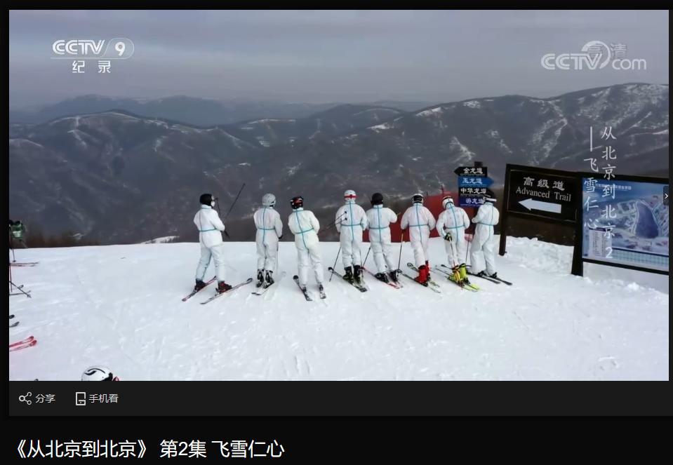 央视冬奥纪录片讲述高山滑雪赛道上不一样的医生故事