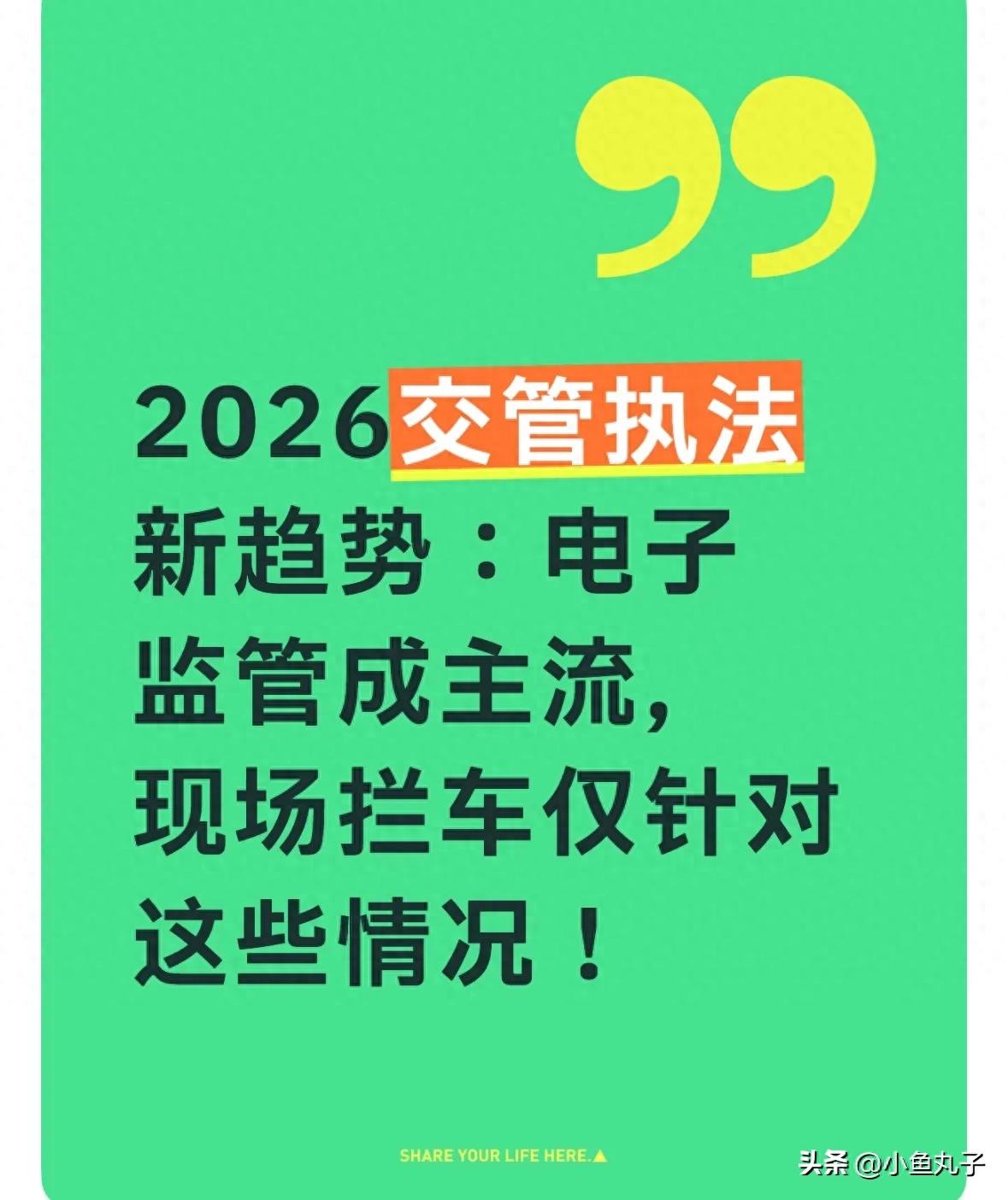 开车必看！电子执法成主流，这些违章高发城市核查方式要知道
