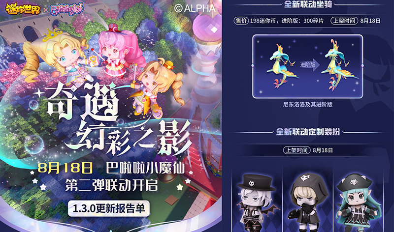 迷你世界电脑游戏