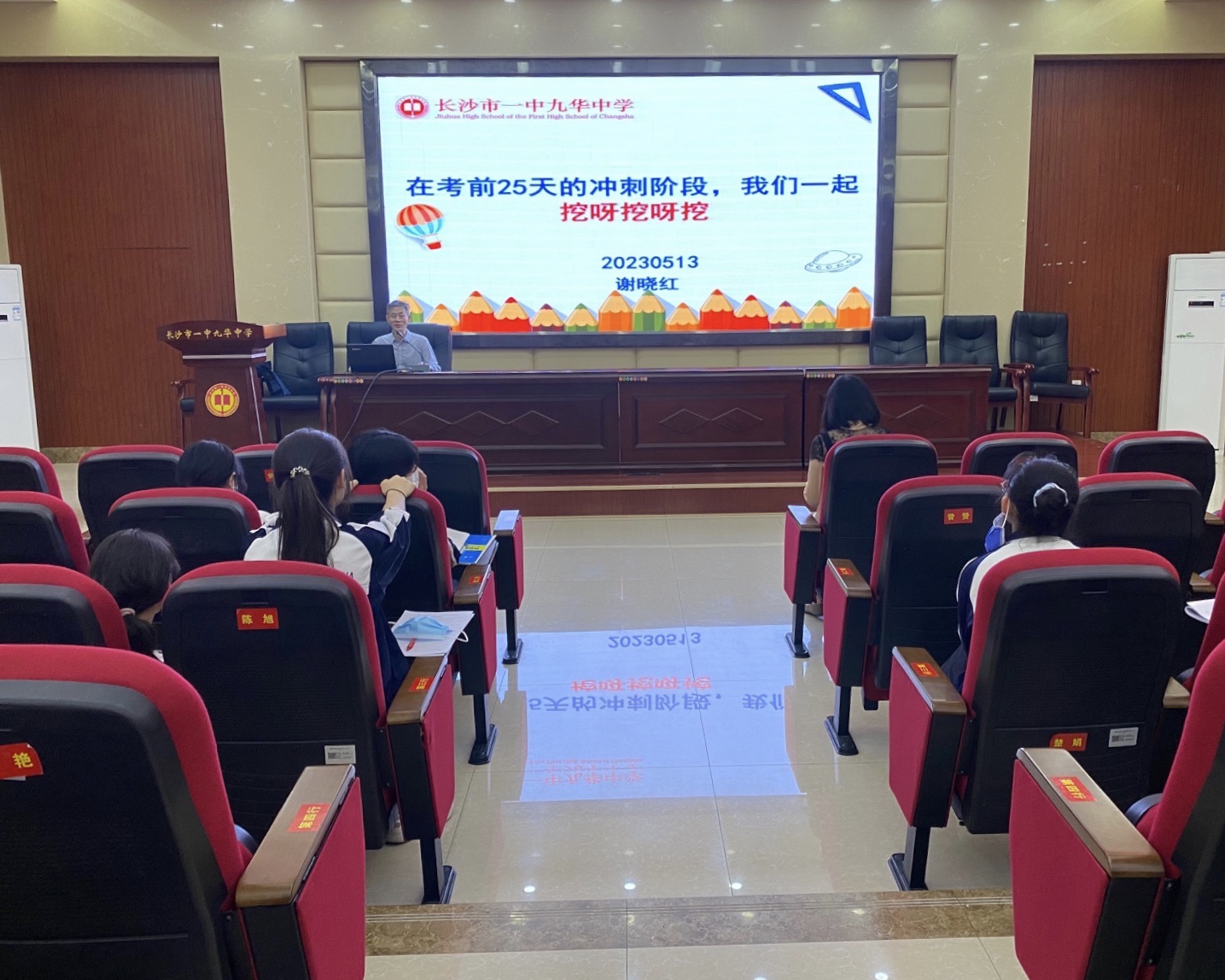 高考前25天冲刺动员会，长沙市一中九华中学干货满满