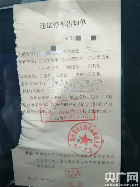 郑州停车乱象：乱贴条频发，开车市民年均被罚上千元