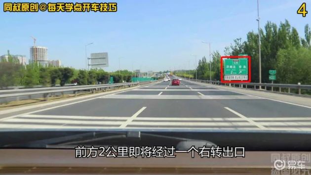 高速车道行驶咋选?这些路况要清楚,变道风险得注意