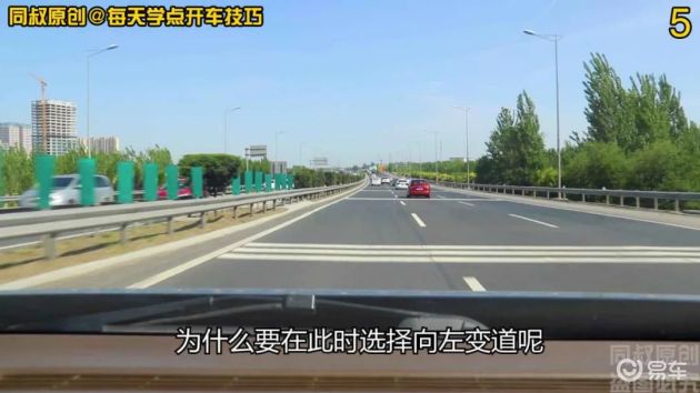 高速车道行驶咋选?这些路况要清楚,变道风险得注意