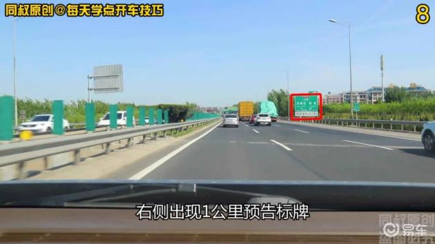 高速车道行驶咋选?这些路况要清楚,变道风险得注意