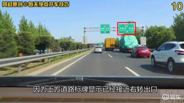 高速车道行驶咋选?这些路况要清楚,变道风险得注意