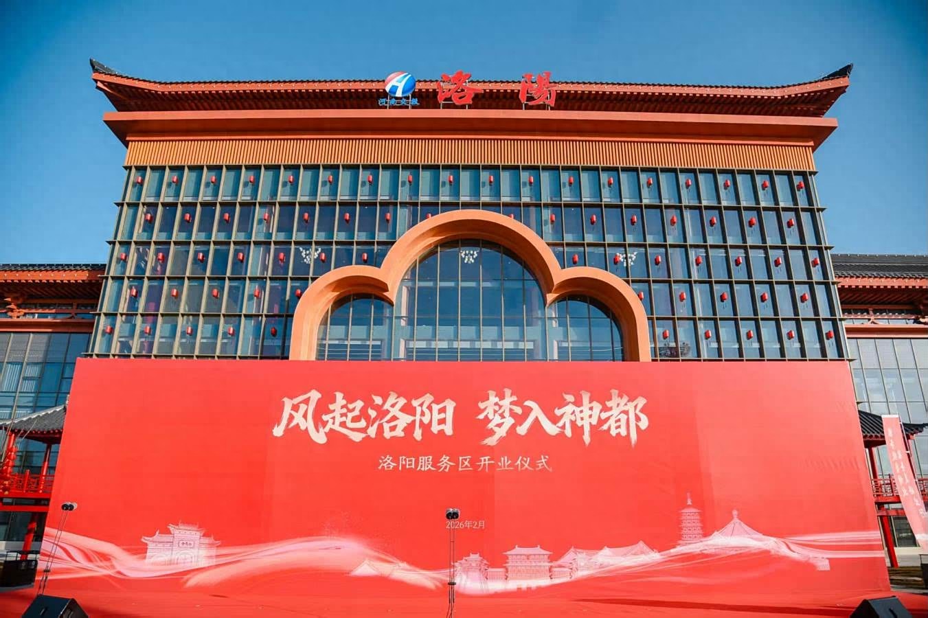 连霍高速洛阳服务区变身唐文化驿站，给司乘全新出行体验