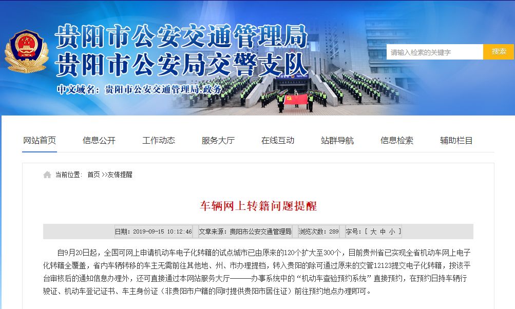 贵阳市小客车尾号限行新规解读,9月16日至22日为政策过渡期