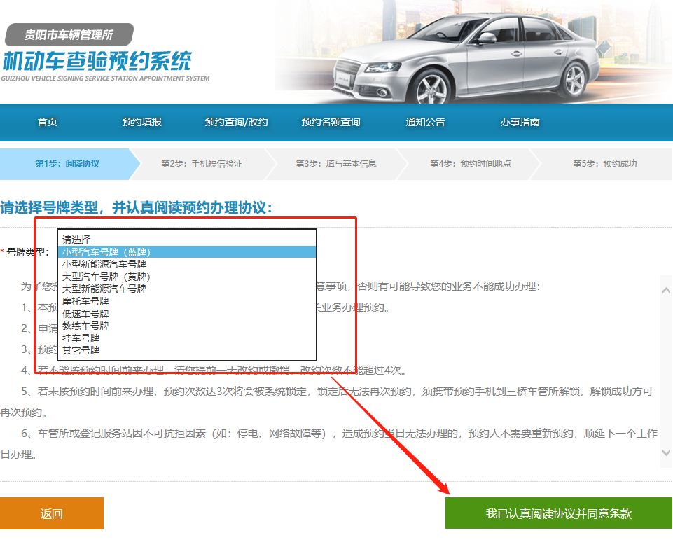 贵阳市小客车尾号限行新规解读,9月16日至22日为政策过渡期