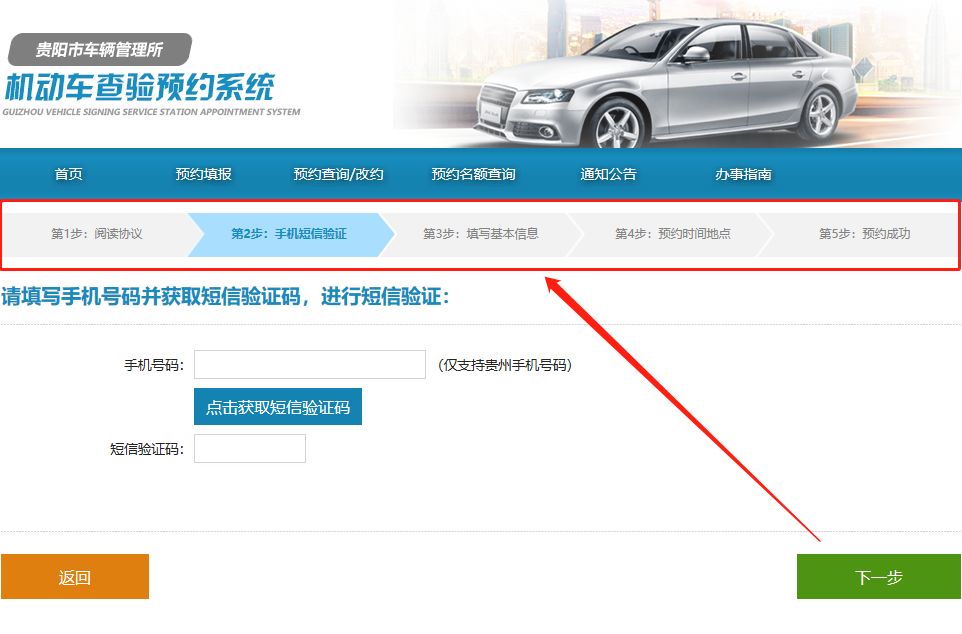贵阳市小客车尾号限行新规解读,9月16日至22日为政策过渡期