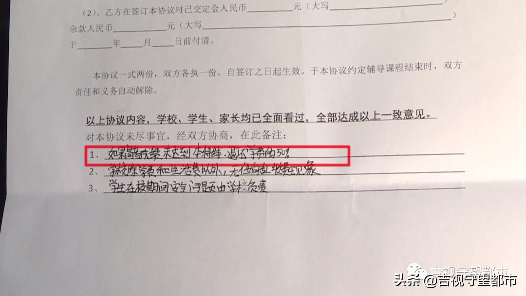 高考培训机构承诺不过本科线退学费，如今人去楼空家长咋办？