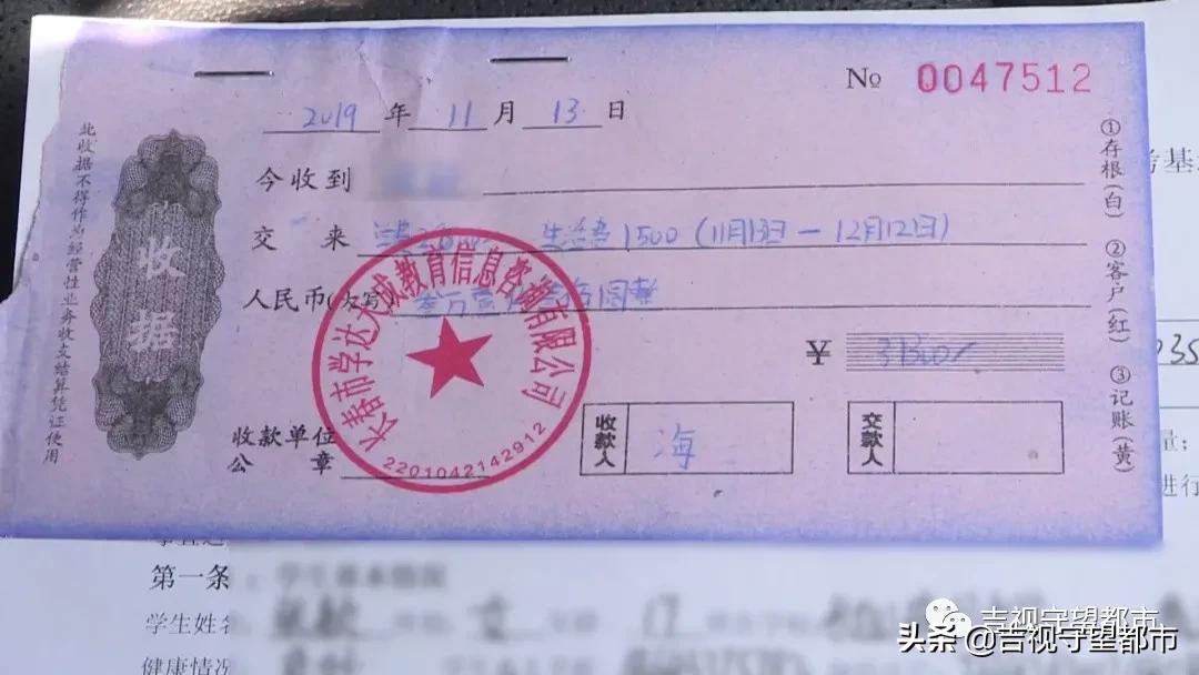 高考培训机构承诺不过本科线退学费,如今人去楼空家长咋办?