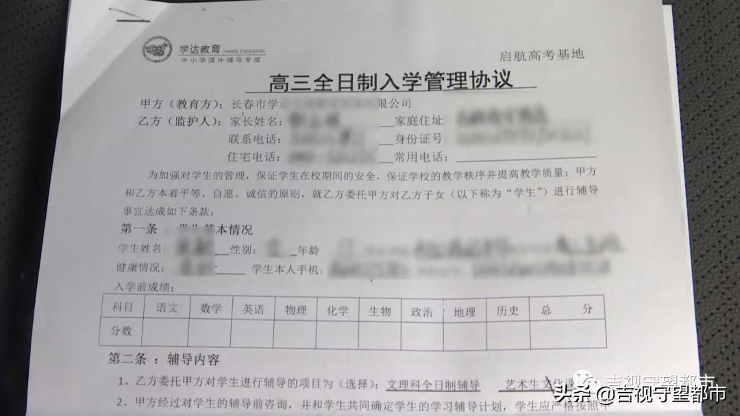 高考培训机构承诺不过本科线退学费,如今人去楼空家长咋办?