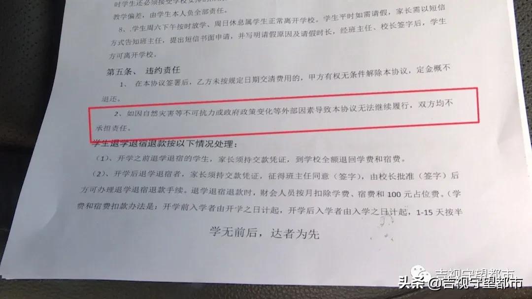 高考培训机构承诺不过本科线退学费,如今人去楼空家长咋办?