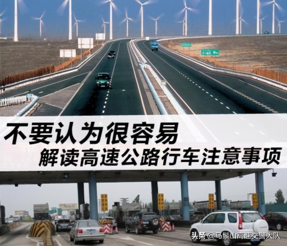 高速驾驶技巧，新手女司机必看，老司机也不一定能做到