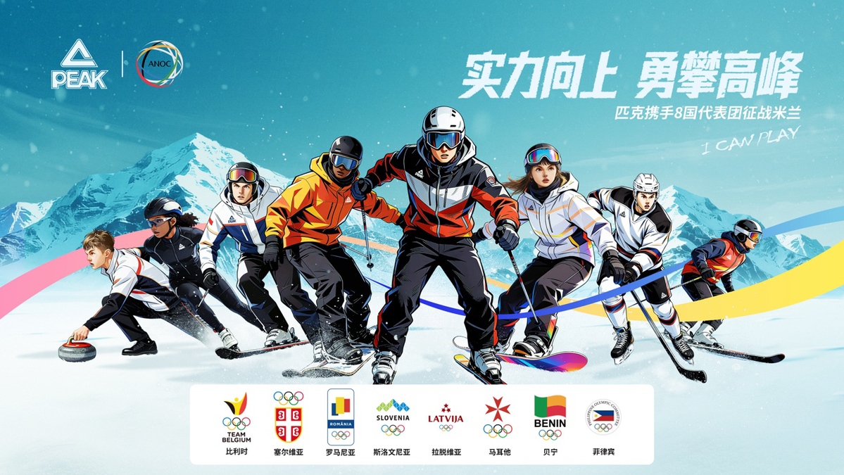 中国科技助力米兰冬奥，驱动产业升级，优化观赛体验