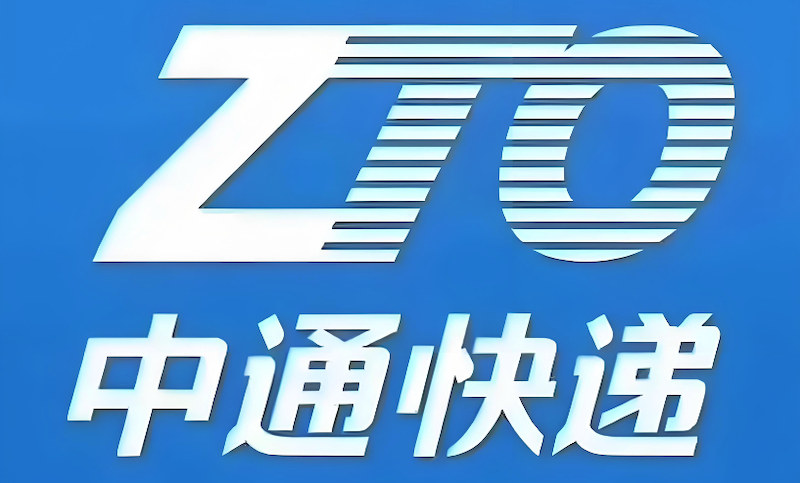 2026年中通快递节后恢复时间及春节值班安排详情