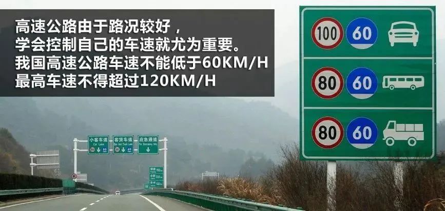 高速安全需注意：停车爆胎超速检查及警示标示全知道